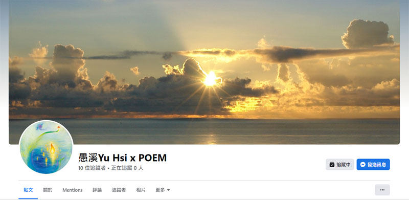 Yu Hsi's Facebook fan page: 愚溪Yu Hsi x POEM was established!