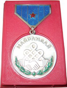126Nairamdal Medal